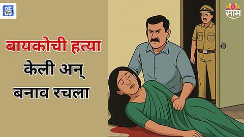 Husband kill wife over affair suspicion