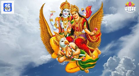 Garuda Purana Secret