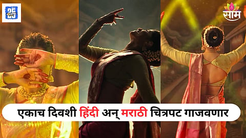 Sai Tamhankar Lavani Teaser
