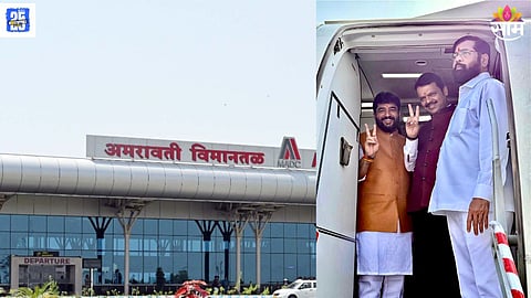 Amravati Airport :
