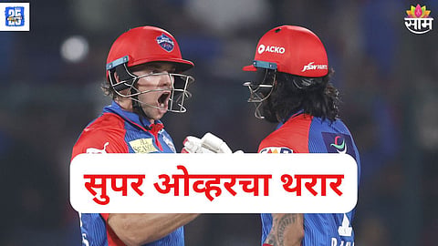 DC vs RR Super Over Highlights

