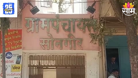 Dhule news