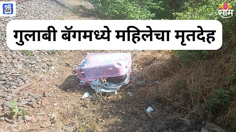 Mumbai Pune Crime News