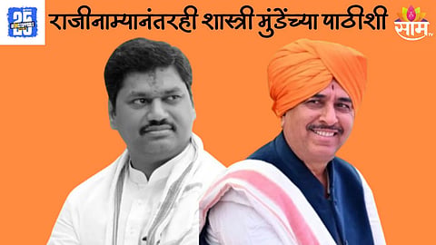 Beed News 