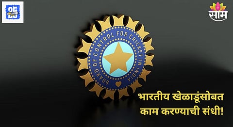 BCCI Job Recruitment