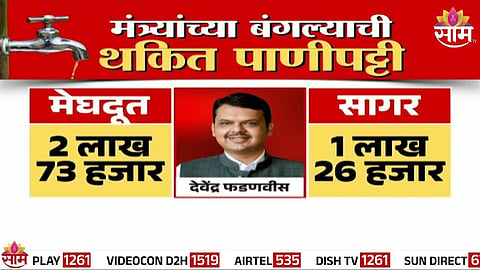 Ajit Pawar water statement