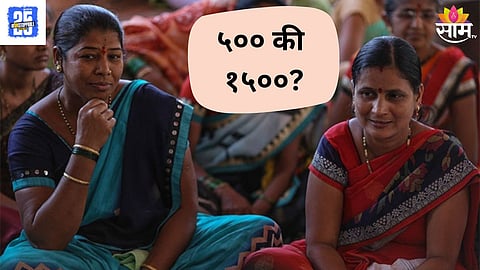Ladki Bahin Yojana