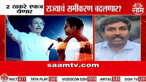 Thackeray brothers