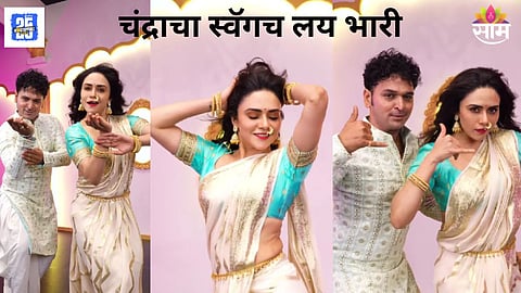 Amruta Khanvilkar Lavani 