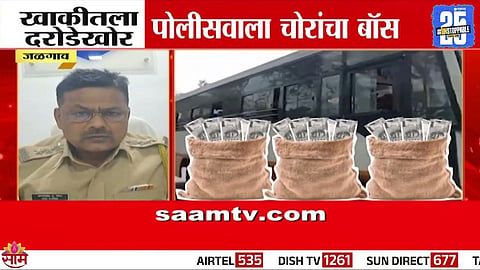 Jalgaon Latest News