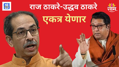Thackeray brothers alliance, Uddhav Thackeray, Raj Thackeray 