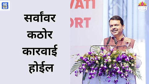 Devendra Fadnavis News