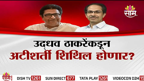 Uddhav Thackeray