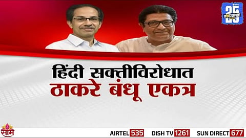 Maharashtra Politics
