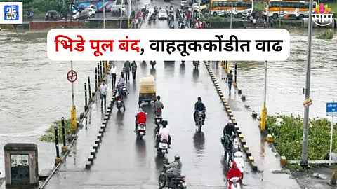 Bhide bridge closed Pune