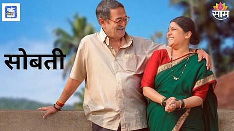 Devmanus Movie New Song Release 