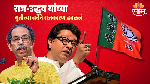 Raj thackeray and uddhav thackeray 