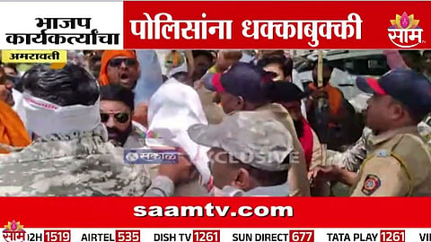 BJP Protest in Amravati Against Congress 