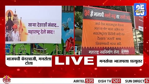 BJP-manse