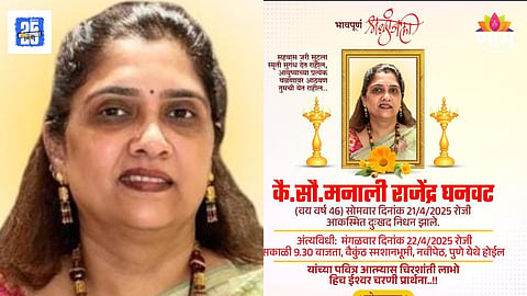 Pune News