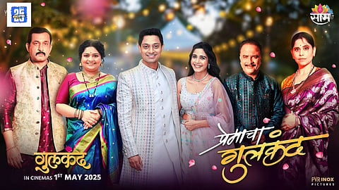 Gulkand Marathi Movie