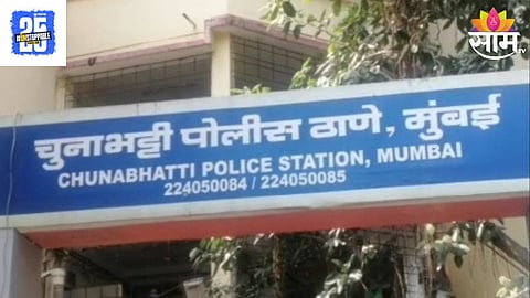 Chunabhatti Police Station