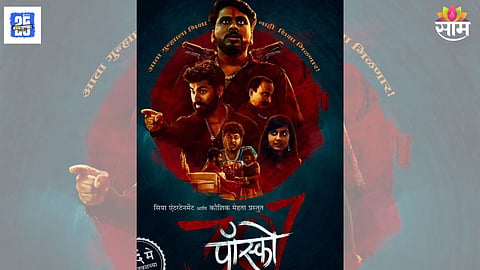 Posco 307 Teaser Release 