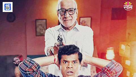 Aatli Baatmi Phutli