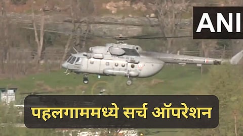 Kashmir Pahalgam Terror Attack Search Operation