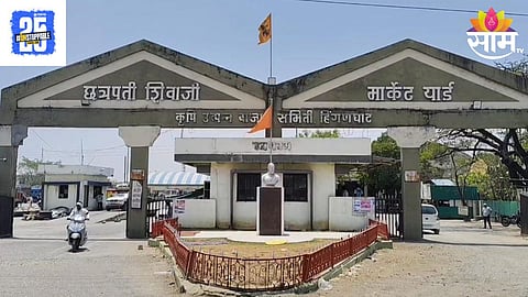 Hinganghat Bajar Samiti