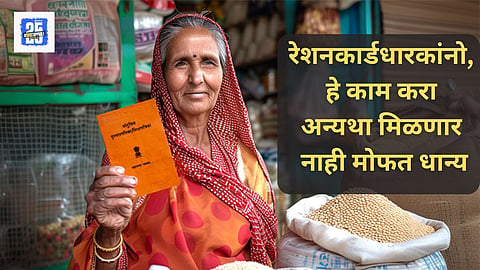 Ration Card KYC