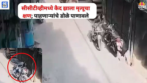 Heart Attack Cctv Footage