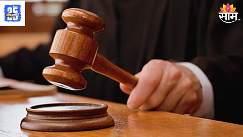 High Court 