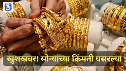 Gold Price Today