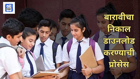 HSC Result