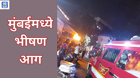 Mumbai Fire