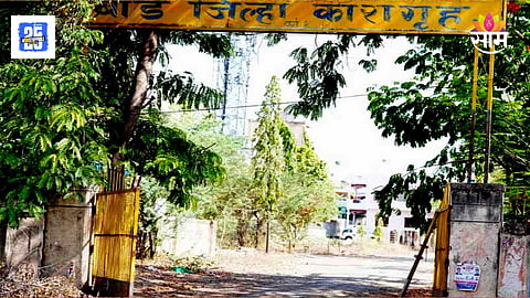 Beed District Jail Police Officer Suspended