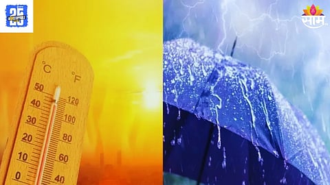 Maharashtra Weather: राज्यात हवामानाचं 'कॉकटेल'; एकीकडे अवकाळी पावसाचा अलर्ट, दुसरीकडे  उष्णतेच्या लाटा