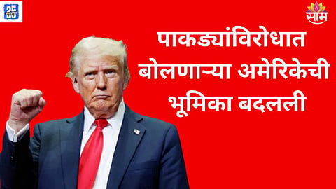 US backtracks on India support, Pahalgam attack US reaction