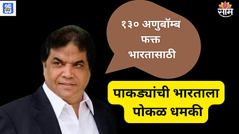Pakistan's minister Hanif Abbasi issued a nuclear threat to India