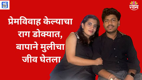 honor killing in Jalgaon, Maharashtra