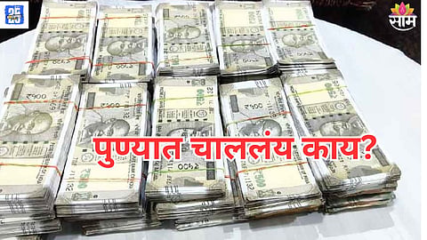 Pune fake Currency Racket