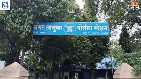 Ahilya Nagar News 