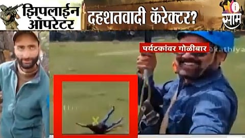 pahalgam terrorist attack Zipline Operator new shocking video viral