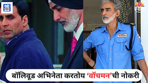 Savi Sidhu Security Guard Job