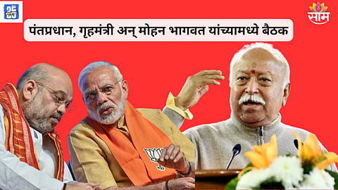 Pahalgam terror attack, PM Modi Mohan Bhagwat meeting