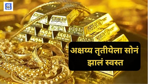 Gold Rate Today