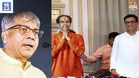 Prakash Ambedkar News 