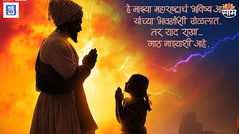  Punha Shivajiraje Bhosale Marathi Movie