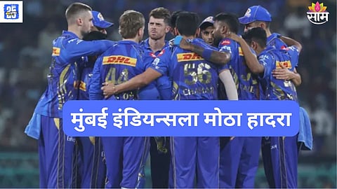Mumbai Indians team changes IPL 2025
